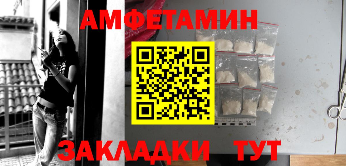 Amphetamine  hydra зеркало  Вход с VPN  Amphetamine  Сафоново  Amphetamine 97% 