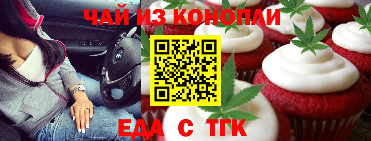 Сафоново  Cannafood конопля  Вход с VPN 