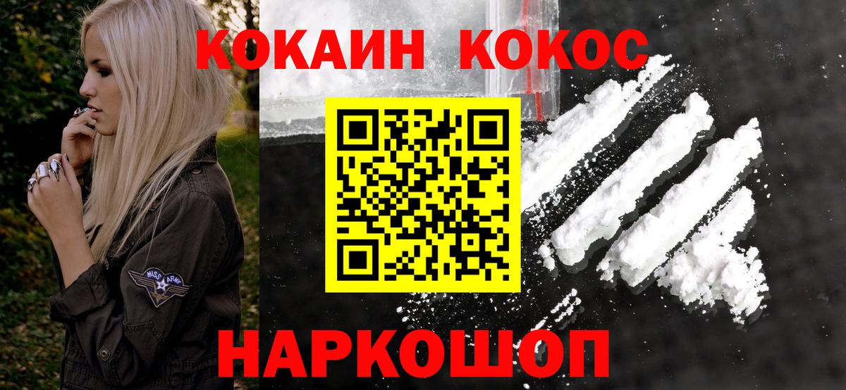 Кокаин FishScale Сафоново