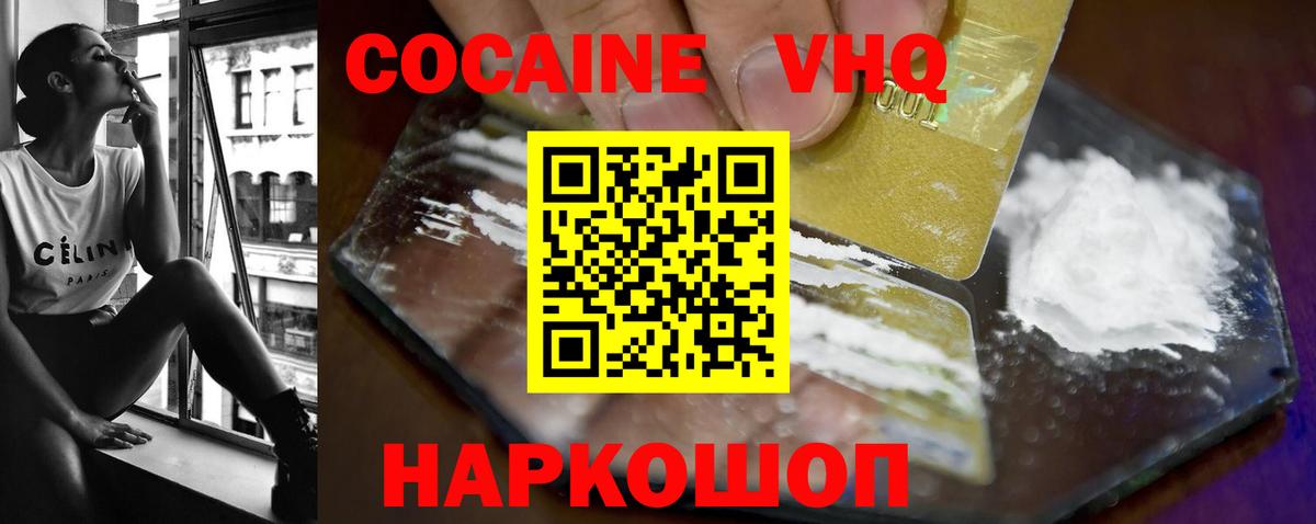 Сафоново  Кокаин Columbia  Кокаин FishScale  Вход с VPN 