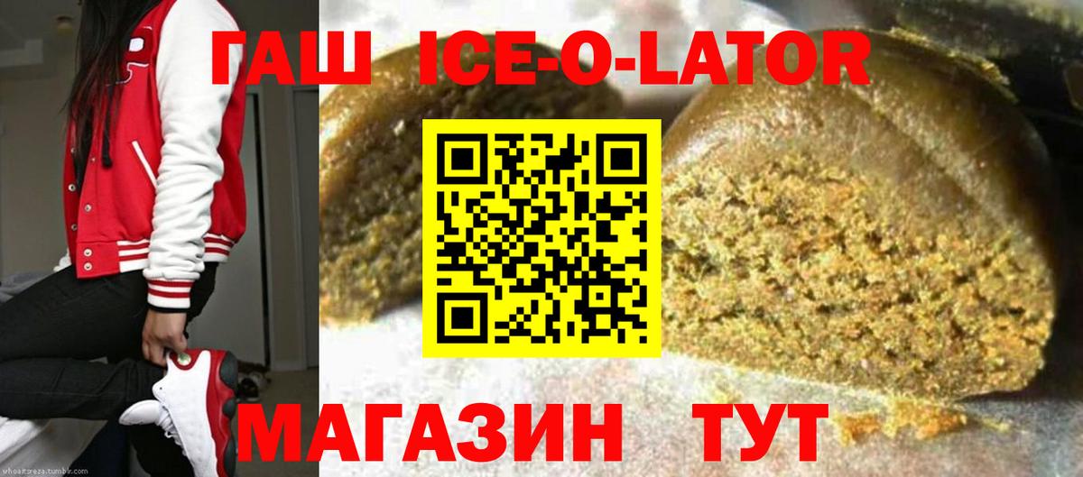 ГАШИШ хэш Сафоново