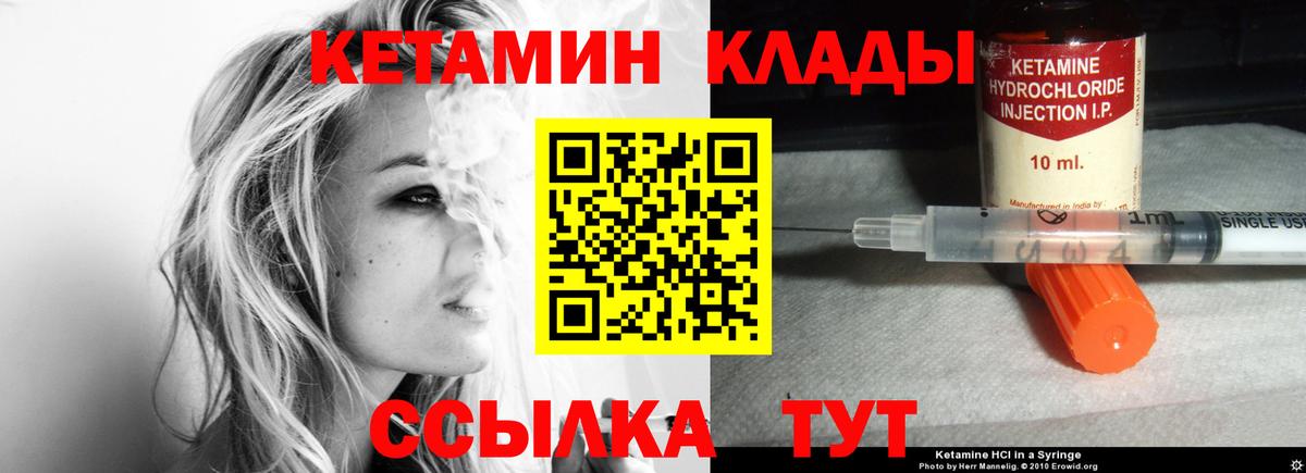 Сафоново  нарко площадка формула  Вход с VPN  КЕТАМИН VHQ 
