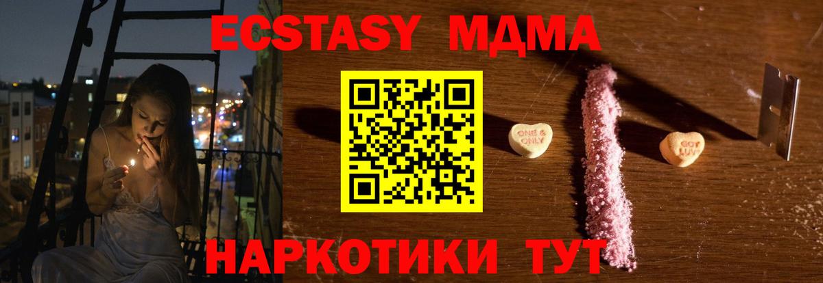 МДМА  МДМА VHQ  Вход с VPN  Сафоново  MDMA VHQ 