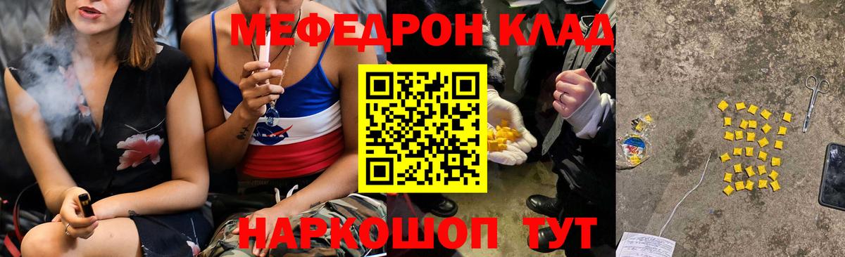 Мефедрон кристаллы Сафоново
