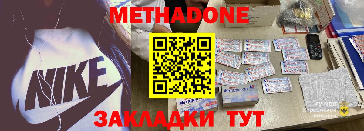 Сафоново  Метадон methadone  МЕТАДОН белоснежный  Вход с VPN 