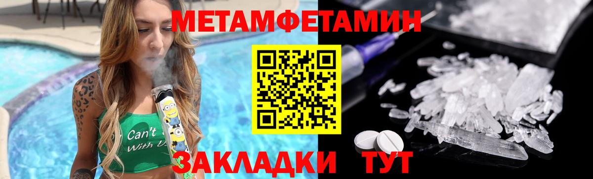 Метамфетамин кристалл Сафоново
