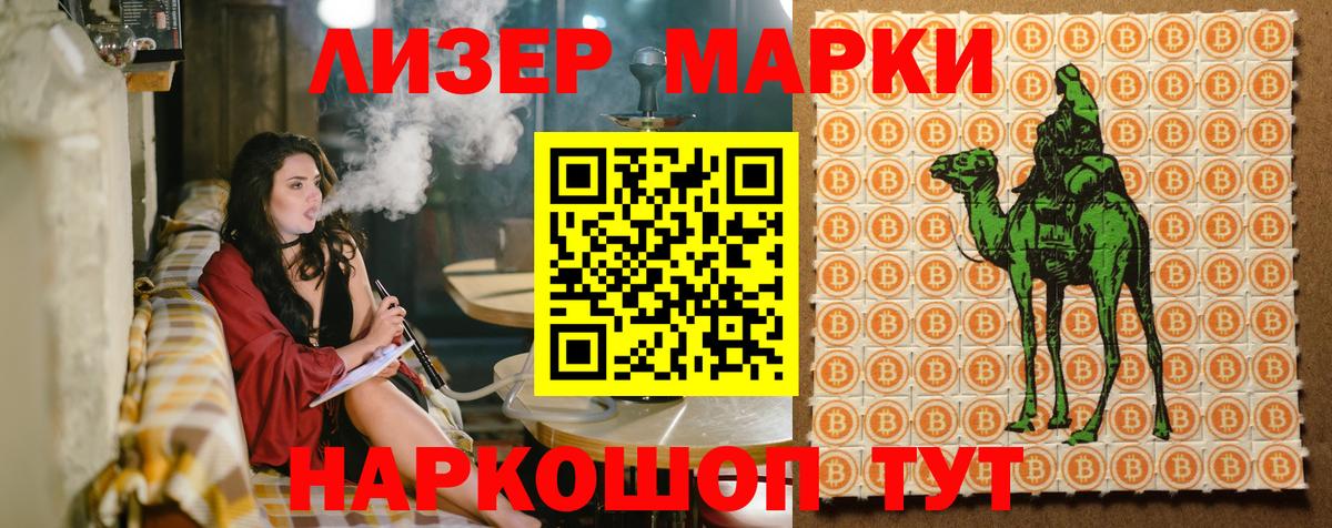 Наркотические марки 1,8мг Сафоново