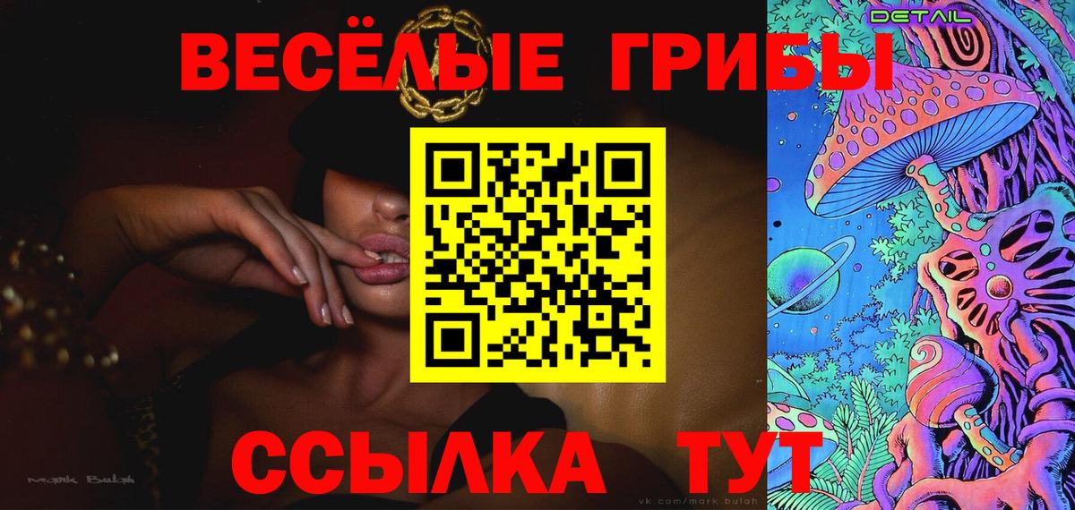 Псилоцибиновые грибы мухоморы Сафоново